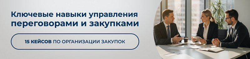 89% слушателей  курсов по закупкам и снабжению  в ЭмМенеджмент достигают целей 